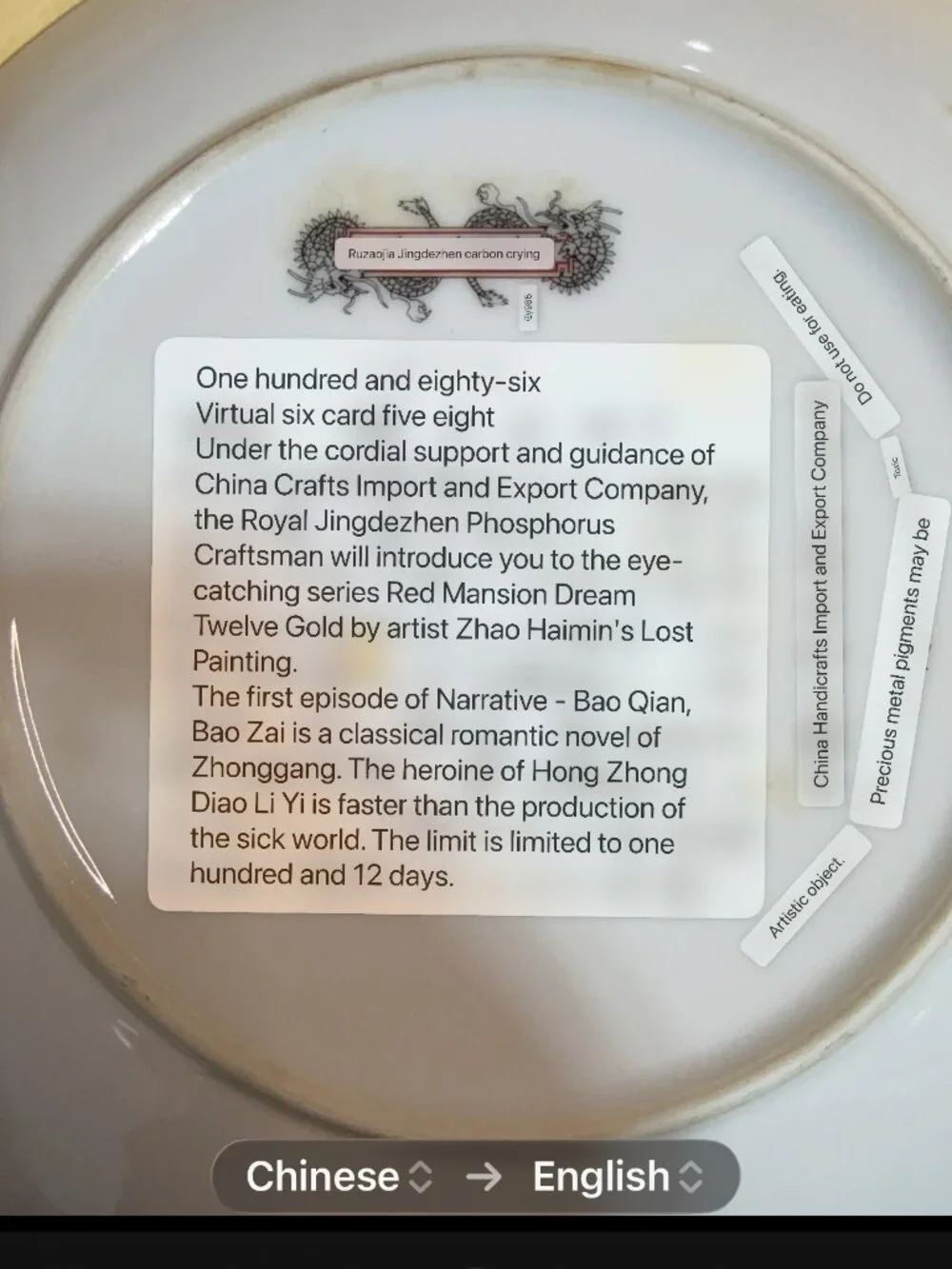 Imperial Jingdezhen Pao-Chai 1986 Collector Plate 1 Red Mansion Box COA